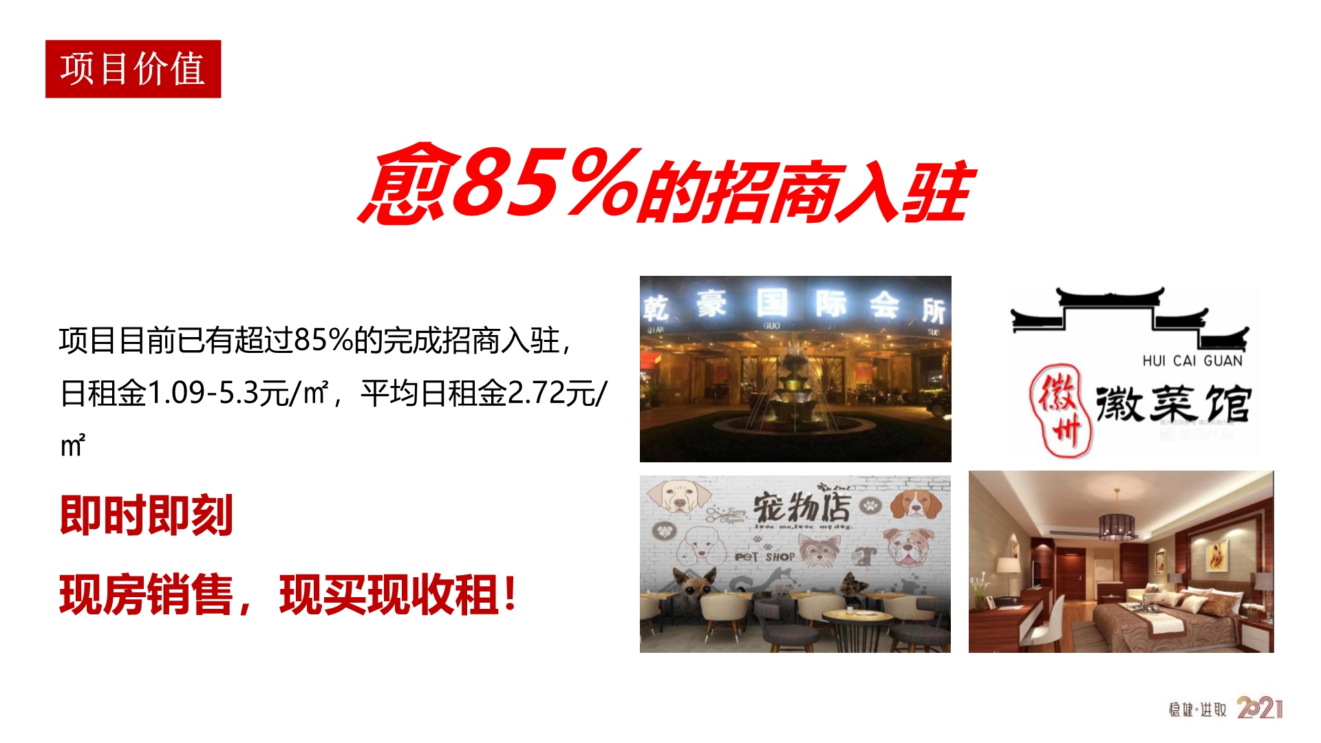 马陆·海伦广场 