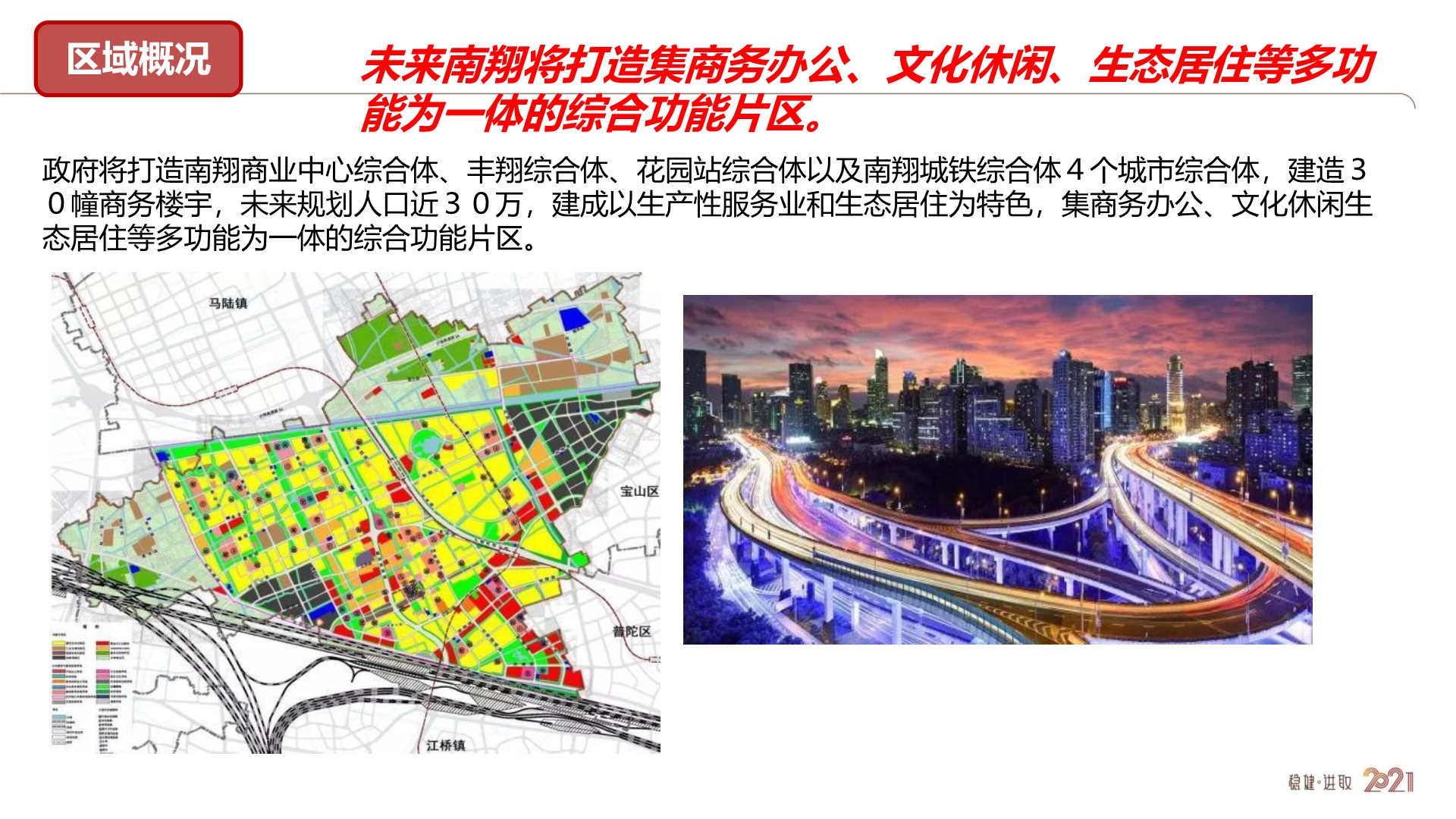 海伦堡爱ME城市广场 