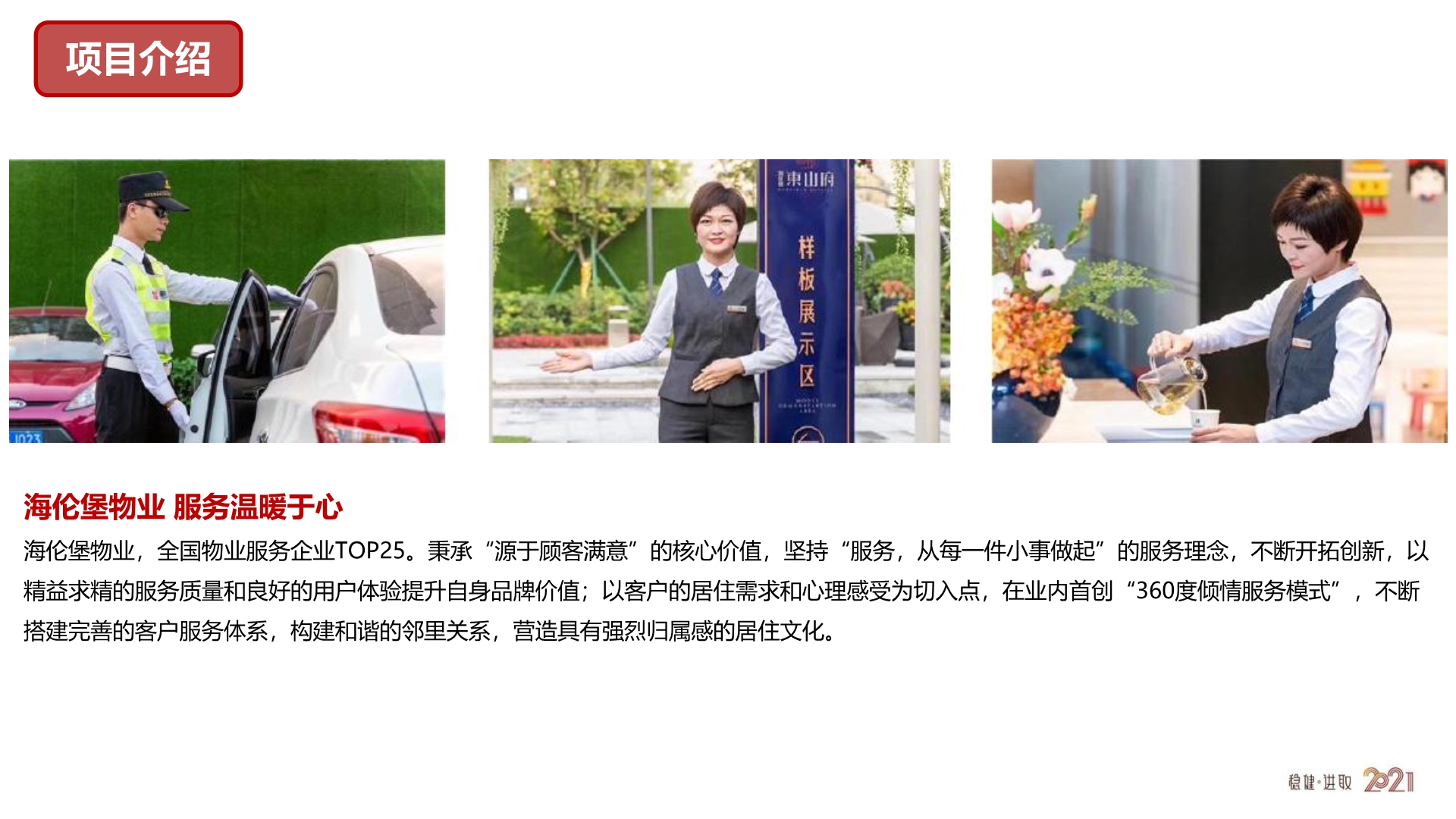 海伦堡爱ME城市广场 